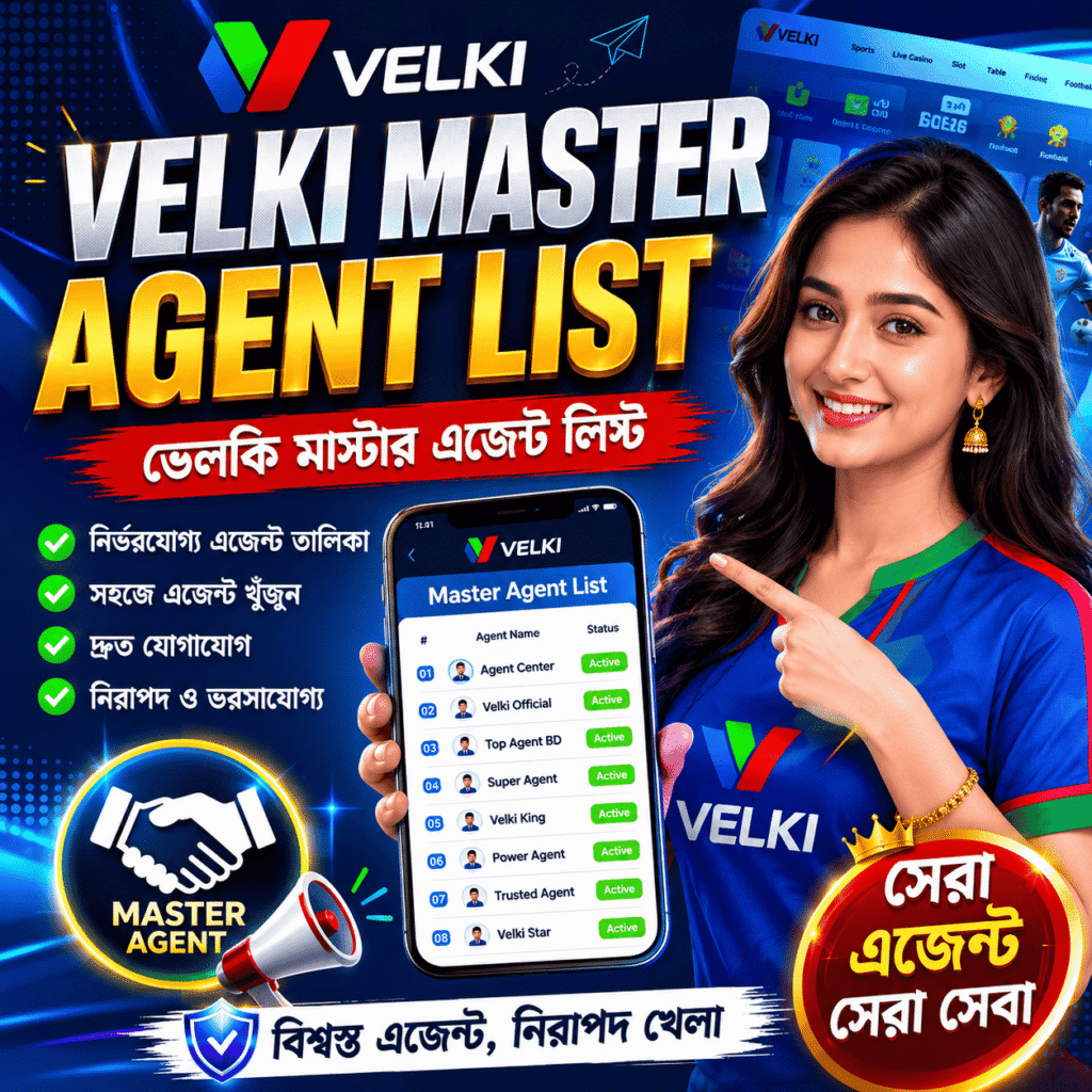 Velki Master Agent List ভেলকি মাস্টার এজেন্ট লিস্ট Velki ID